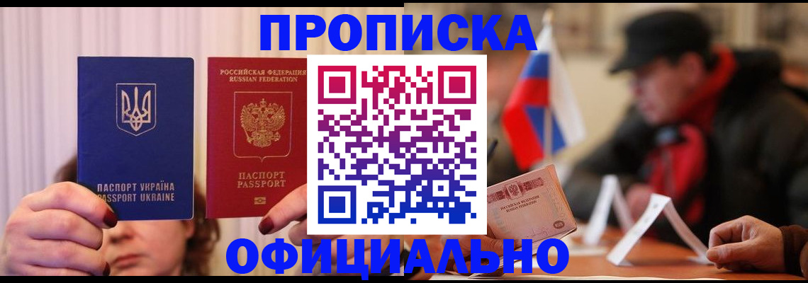 прописка иностранных граждан в Тырныаузе