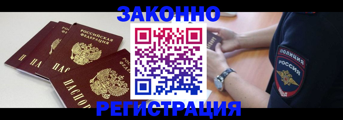 миграционный учет в Тырныаузе