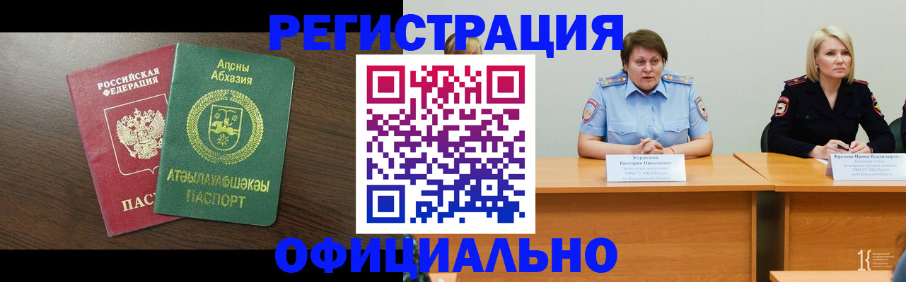 временная регистрация в Тырныаузе